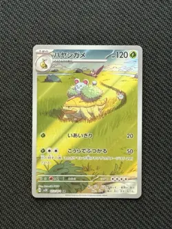 Grotle 072/071 Sv5k: Wild Force Holo (Japanese) Pokemon Card Tcg Mint - Image 1