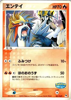 ENTEI 001/009 JAPANESE POKEPARK BLUE HP - Image 1