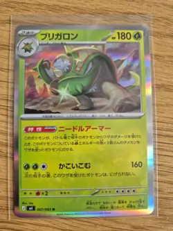 Chesnaught 007/083 Rare Ninja Spinner Pokemon Japanese Near Mint - Image 1