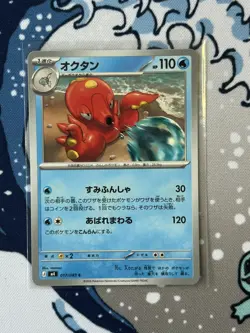 Octillery 017/083 Ninja Spinner m4 Mega Evolotuion Pokemon TCG Japanese - Image 1