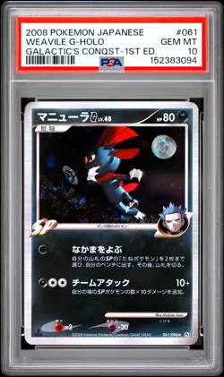 Pokemon | Weavile [G] Lv.48 Galactic's Conquest 061/096 Pt1 2008 | PSA 10 Mint - Image 1