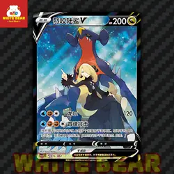 PTCG Pokemon Sword & Shield Card Garchomp V Holo CS6.1C-016/004 Chinese - Image 1