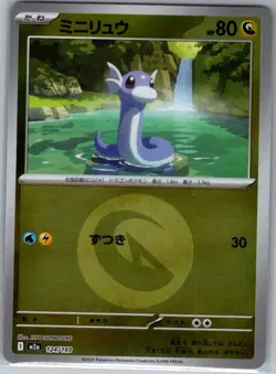 Dratini (Energy Symbol Pattern) 124/193 Japanese - Pokemon Card - NM - Image 1