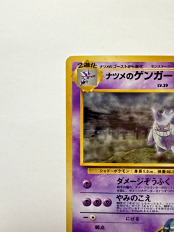 Sabrina's Gengar Pokemon Card Japanese 094 Gym Set Vintage Holo 1998 NM - Image 4