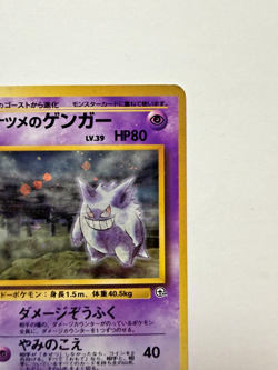 Sabrina's Gengar Pokemon Card Japanese 094 Gym Set Vintage Holo 1998 NM - Image 5