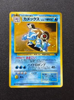 Blastoise No.009 Holo Intro Pack Squirtle Deck Pokemon Card Japanese 1999 - Image 1