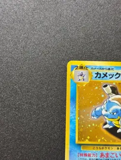 Blastoise No.009 Holo Intro Pack Squirtle Deck Pokemon Card Japanese 1999 - Image 2