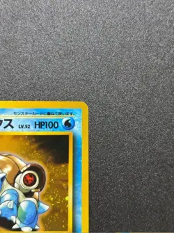 Blastoise No.009 Holo Intro Pack Squirtle Deck Pokemon Card Japanese 1999 - Image 3