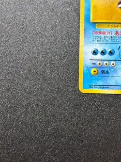 Blastoise No.009 Holo Intro Pack Squirtle Deck Pokemon Card Japanese 1999 - Image 4