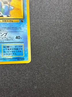 Blastoise No.009 Holo Intro Pack Squirtle Deck Pokemon Card Japanese 1999 - Image 5