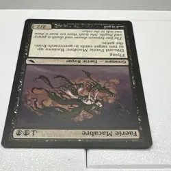 Faerie Macabre Shadowmoor Regular NM - Image 4