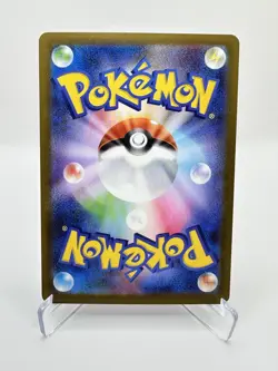 Aurorus 084/080 M3: Nihil Zero Holo (Japanese) Pokemon Near Mint - Image 2