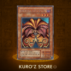 Yugioh OCG Exodia the Forbidden One Secret rare PG-65 －Phantom God－ - Image 1
