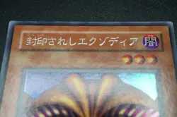 Yugioh OCG Exodia the Forbidden One Secret rare PG-65 －Phantom God－ - Image 5