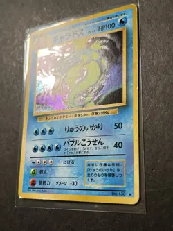 Gyarados No. 130 Expansion Pack (Base Set) Japanese Holo Rare Pokemon Card MP - Image 2