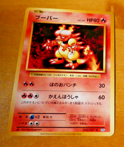 POKEMON JAPANESE CARD CARTEXY MAGMAR 020/087 CP6 1ED OCG JAPAN MINT - Image 1