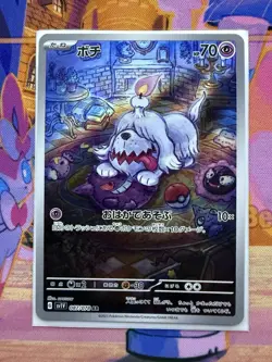 Greavard AR 087/078 Violet SV1V Pokemon Card Japanese [Near Mint] - Image 1
