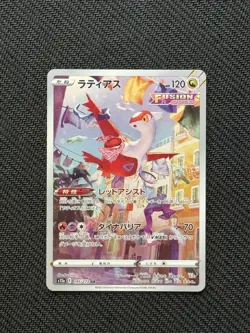 Latias 195/172 S12a: Vstar Universe Holo (Japanese) Pokemon Tcg Card Mint - Image 1