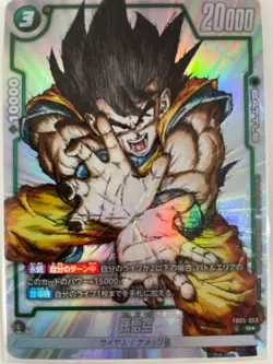 Dragon Ball Card Fusion World DBFW 1st COMPLETE Son Goku Parallel Bandai Japan - Image 1