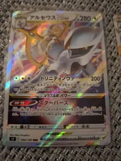 Pokemon 4 V Star Cards - Image 2