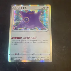 Pokemon - Japanese Ditto 117/172 - s12a VSTAR Universe Holo - Near Mint - Image 2