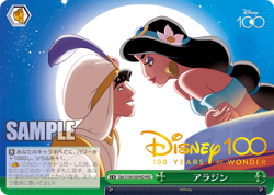 Weiss Schwarz Dds/S104-050HND Aladdin HND Disney100 - Image 1