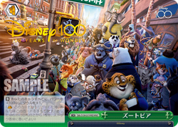 Weiss Schwarz Dds/S104-051HND Zootopia HND Disney100 - Image 1