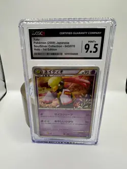 Pokemon Karte TCG Xatu 043/070 Soulsilver Collection Holo Rare Japan CGC 9,5 - Image 2