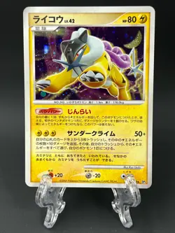 Raikou Holo DPBP#293 DP3 2007 pokemon card japanese Rare 1Edition Japan - Image 1