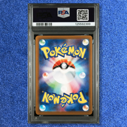 POKEMON CARD PSA 10 PIKACHU 020/M-P McDONALD'S PROMO 2025 GEM MINT JAPANESE - Image 3