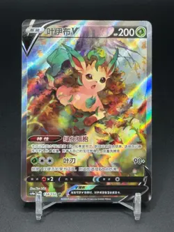 Pokemon TCG S-Chinese Sword&Shield Sylveon V SR CS4aC 134/132 Holo Card - Image 1