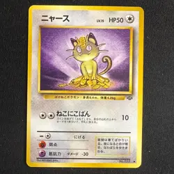 Meowth Common Pokemon Jungle LP - Image 1