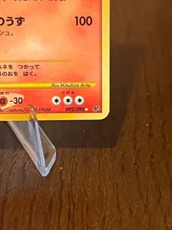 NM Charizard 092/092 1ED Holo Rare Stormfront Japanese Pokemon Card - Image 4