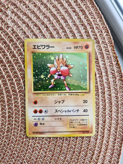 JAPANESE POKEMON CARD WIZARD BASE SET - HITMONCHAN No.107 holo + swirl - VG/EX- - Image 1
