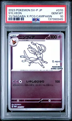 2023 SYLVEON 070/SV-P YU NAGABA X POKEMON CARD GAME CAMPAIGN POKEMON PSA 10 - Image 1