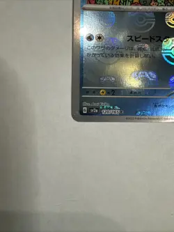Staryu (Master Ball Pattern) 120/165 Sv2a: Pokemon Card 151 Holo (Japanese) - Image 5