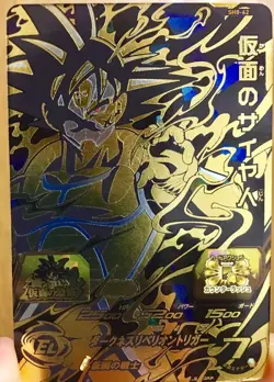 Dragon Ball Heroes card Masked saiyan SH8-62 UR Holo JAPANESE - Image 1