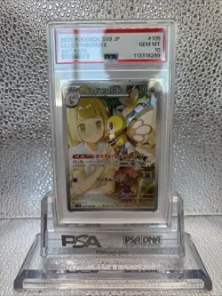 2025 POKEMON JAPANESE SV9-BATTLE PARTNERS ART RARE #105 LILLIE'S RIBOMBEE PSA 10 - Image 1