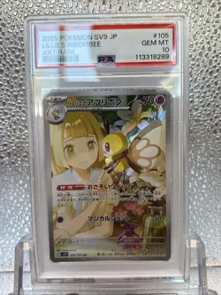 2025 POKEMON JAPANESE SV9-BATTLE PARTNERS ART RARE #105 LILLIE'S RIBOMBEE PSA 10 - Image 2