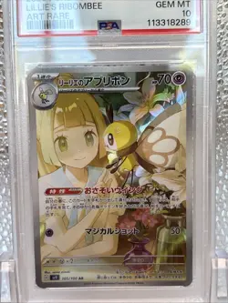 2025 POKEMON JAPANESE SV9-BATTLE PARTNERS ART RARE #105 LILLIE'S RIBOMBEE PSA 10 - Image 3