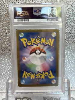 2025 POKEMON JAPANESE SV9-BATTLE PARTNERS ART RARE #105 LILLIE'S RIBOMBEE PSA 10 - Image 5