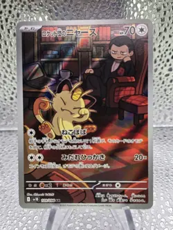 Team Rocket's Meowth AR 109/098 SV10 Glory of Team Rocket Pokemon Card Japanese - Image 2