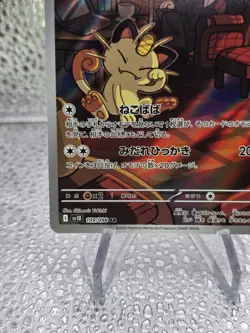 Team Rocket's Meowth AR 109/098 SV10 Glory of Team Rocket Pokemon Card Japanese - Image 3