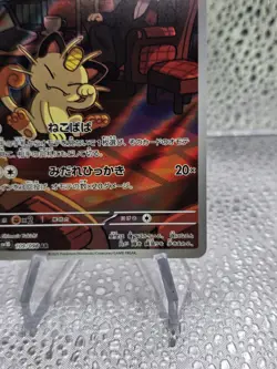 Team Rocket's Meowth AR 109/098 SV10 Glory of Team Rocket Pokemon Card Japanese - Image 4