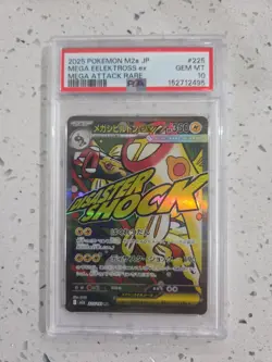 2025 Pokemon M2a JP #225 Mega Eelektross ex Mega Attack Rare PSA 10 - Image 1