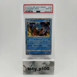 Pokemon Gyarados 028/095 Sun & Moon Tag Bolt #028 028 28 JPN HOLO 2018 - PSA 10 - Image 1