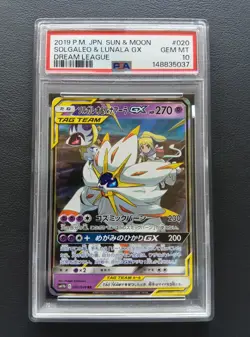 PSA 10 Solgaleo & Lunala GX 021/049 RR SM11b Dream League Pokemon Card Japanese - Image 1