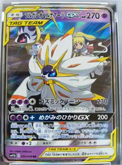 PSA 10 Solgaleo & Lunala GX 021/049 RR SM11b Dream League Pokemon Card Japanese - Image 2