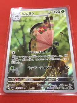 SV8 AR Full Complete SET 12pcs Super Electric Breaker - Pokemon Card Japanese - Image 3