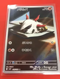 SV8 AR Full Complete SET 12pcs Super Electric Breaker - Pokemon Card Japanese - Image 4